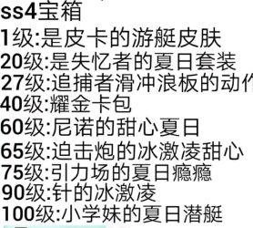 ss4最新爆料大全,揭秘神秘角色与剧情走向